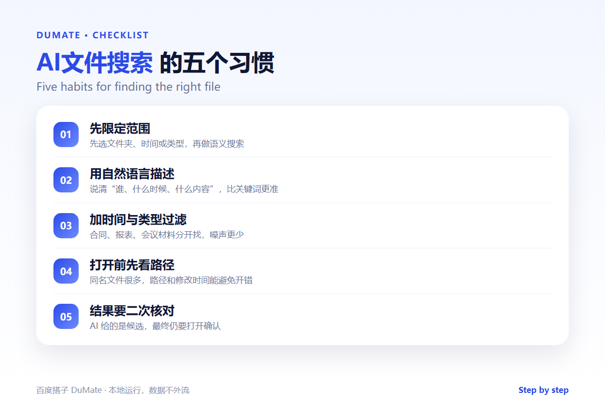 AI文件搜索 checklist: five habits for finding files
