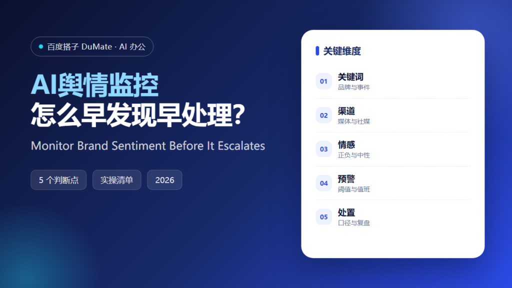 AI用户分群 featured illustration