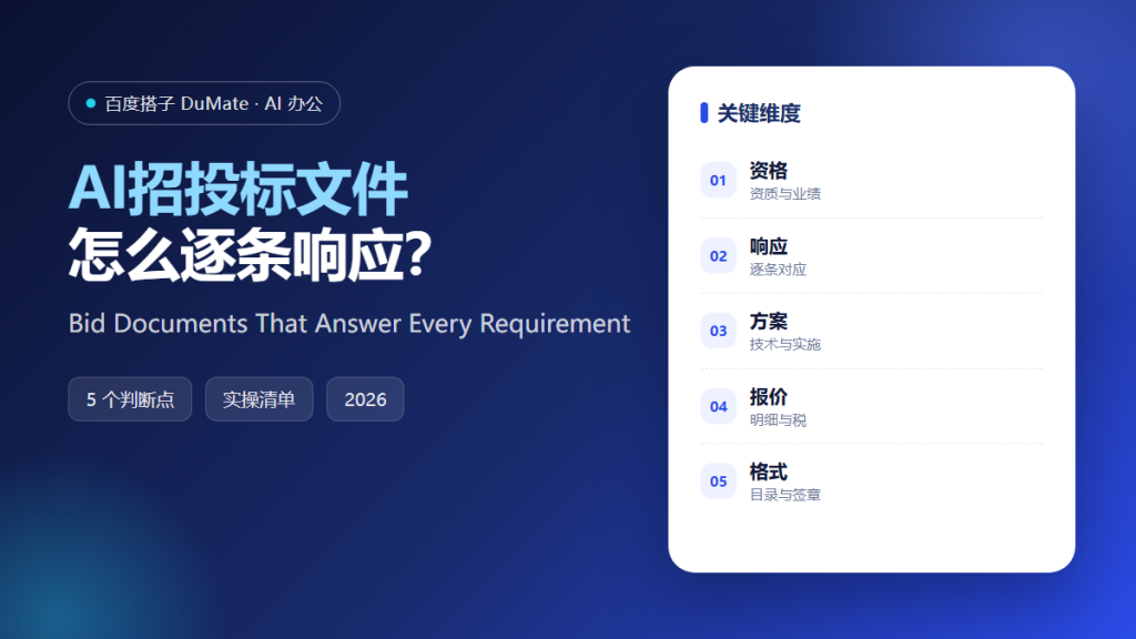 AI法律咨询 featured illustration