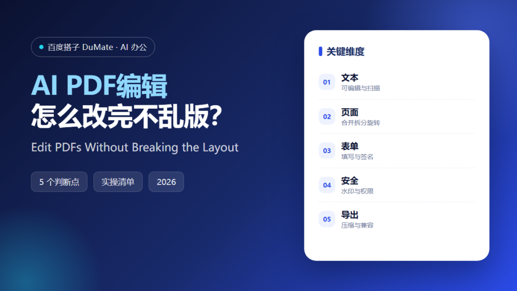 AI公文校对 featured illustration
