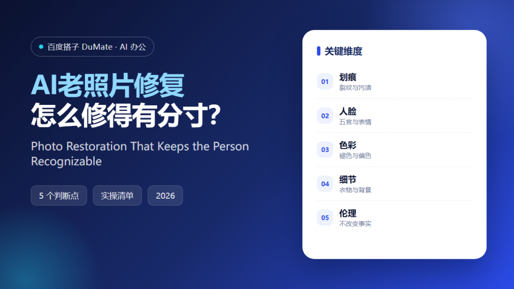 AI图片放大 featured illustration