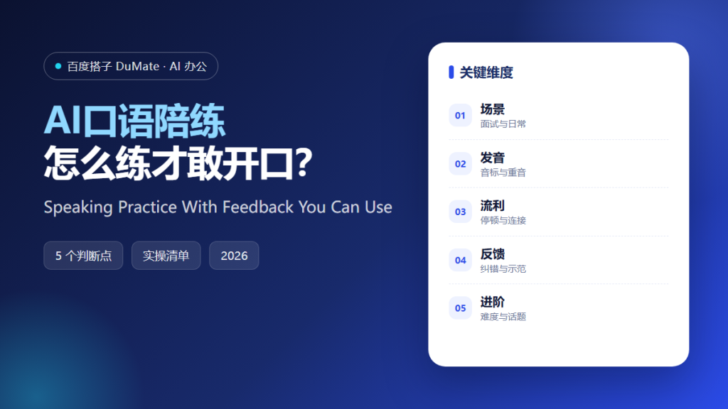 AI错题整理 featured illustration