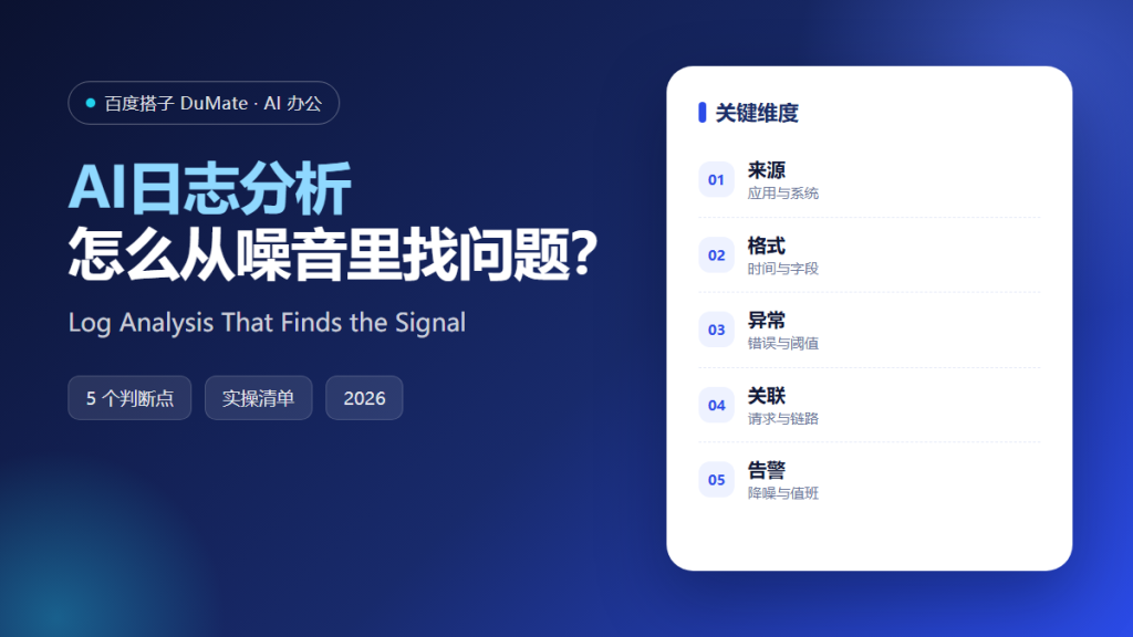 AI数据标注 featured illustration